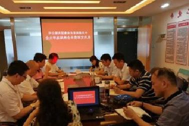 <a href='http://whca.techgyaani.com'>mg不朽情缘试玩</a>机关党支部召开换届选举大会